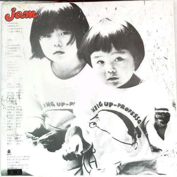 Various - Jam 10th Concert jam・Touge Live (Vinyl, LP, Stereo) Near Mint (NM or M-) / Very Good Plus (VG+)