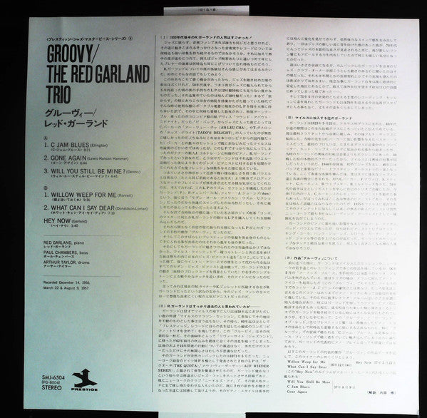 The Red Garland Trio - Groovy (Vinyl, LP, Album, Reissue, Mono) Very Good Plus (VG+) / Very Good Plus (VG+)