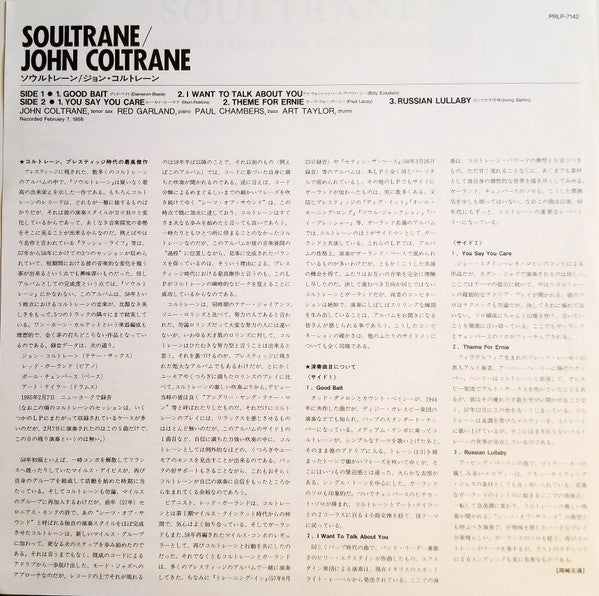John Coltrane - Soultrane (Vinyl, LP, Album, Reissue, Mono)