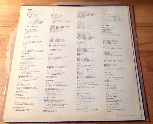 Paul Anka - The Painter (Vinyl, LP, Album, Promo) Very Good Plus (VG+) / Very Good Plus (VG+)