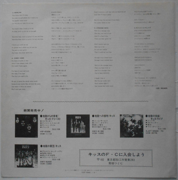 Kiss - Hotter Than Hell (Vinyl, LP, Album, Promo) Very Good Plus (VG+) / Very Good Plus (VG+)