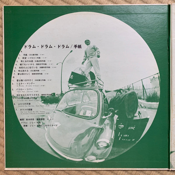 Jimmy Takeuchi & His Exciters - Letter (Vinyl, LP, Album) Very Good Plus (VG+) / Good Plus (G+)