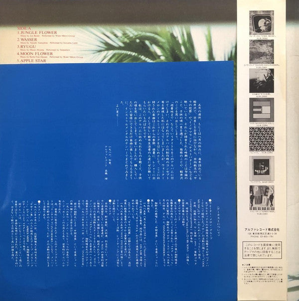 Various - 避暑地まで = Down To The Resort (Vinyl, LP, Compilation, Stereo)