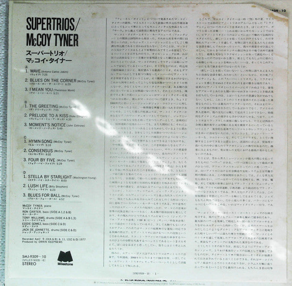 McCoy Tyner - Supertrios (2xVinyl, LP, Promo) Very Good Plus (VG+) / Very Good Plus (VG+)