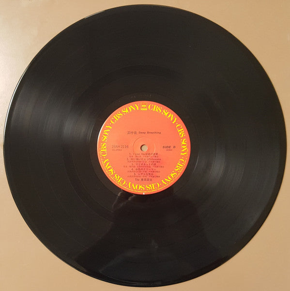 The Ton-Nan-Sha-Pei - Deep Breathing (Vinyl, LP, Album) Near Mint (NM or M-) / Very Good Plus (VG+)