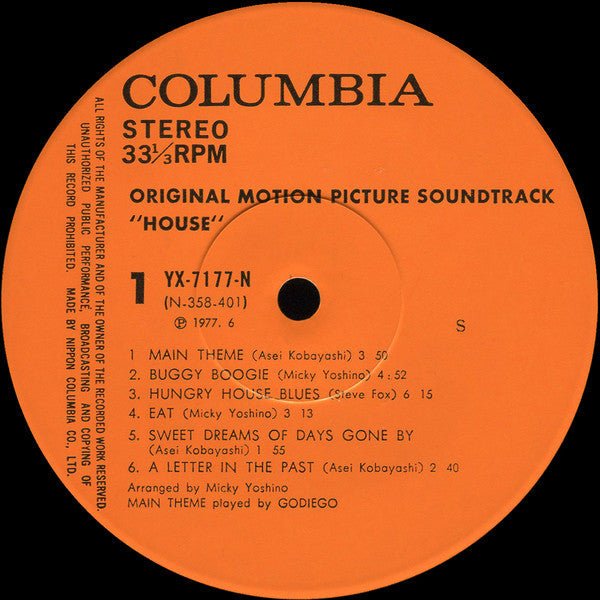 Asei Kobayashi - House (Original Motion Picture Soundtrack) (Vinyl, LP, Stereo) Very Good Plus (VG+) / Very Good Plus (VG+)