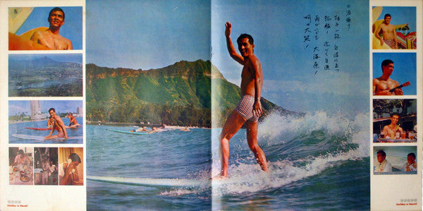加山雄三 - ハワイの休日= Holiday In Hawaii (Vinyl, LP, Album, Stereo)