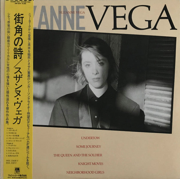 Suzanne Vega - Suzanne Vega (Vinyl, LP, Album, Promo) Very Good Plus (VG+) / Very Good Plus (VG+)