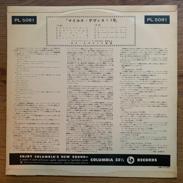 Miles Davis + 19 - Miles Ahead (Vinyl, LP, Album, Mono) Very Good Plus (VG+) / Very Good (VG)