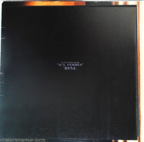 Kenji Sawada - 女たちよ = Aux Femmes (Vinyl, LP, Promo) Very Good Plus (VG+) / Very Good (VG)