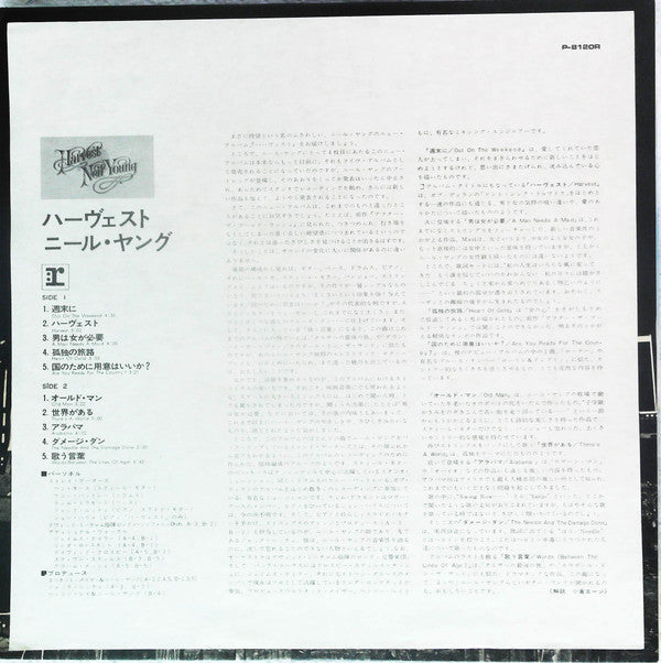 Neil Young - Harvest (Vinyl, LP, Album, Reissue)