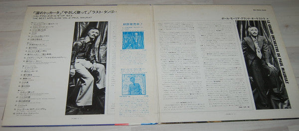 Paul Mauriat - The Best Applause Vol.2 (Vinyl, LP, Compilation)