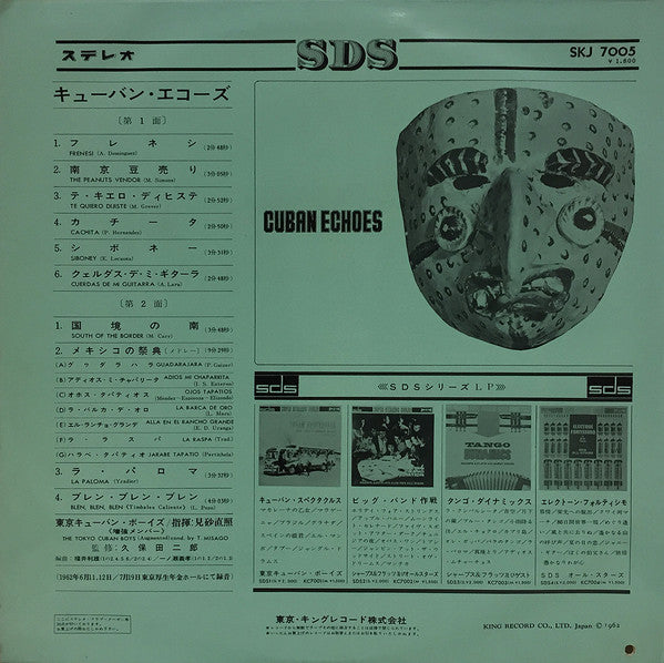 The Tokyo Cuban Boys - Cuban Echoes (Vinyl, LP, Album) Very Good (VG) / Very Good (VG)