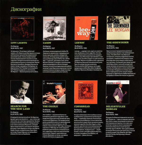 Lee Morgan - Indeed! (Vinyl, LP, Album, Reissue, Mono) Near Mint (NM or M-) / Near Mint (NM or M-)