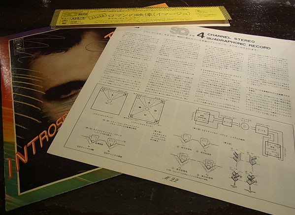 Thijs Van Leer - Introspection (Vinyl, LP, Album, Quadraphonic) Very Good Plus (VG+) / Very Good Plus (VG+)