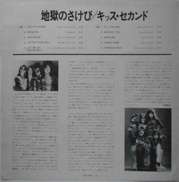Kiss - Hotter Than Hell (Vinyl, LP, Album, Promo) Very Good Plus (VG+) / Very Good Plus (VG+)