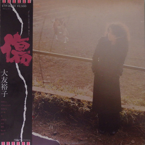 Yuko Otomo (2) - Kizu (Vinyl, LP, Album, Stereo) Very Good Plus (VG+) / Very Good (VG)