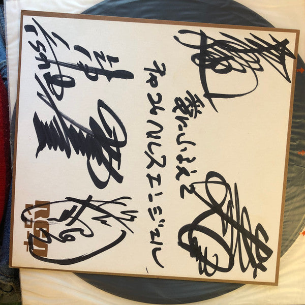 チャコとヘルス・エンジェル - ヤング・アイドル！チャコ (Vinyl, LP, Album) Good Plus (G+) / Very Good (VG)