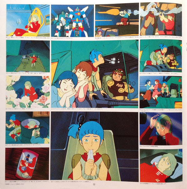 Various - Combat Mecha Xabungle Graffiti = Xabungle (2xVinyl, LP, Stereo) Very Good Plus (VG+) / Very Good (VG)