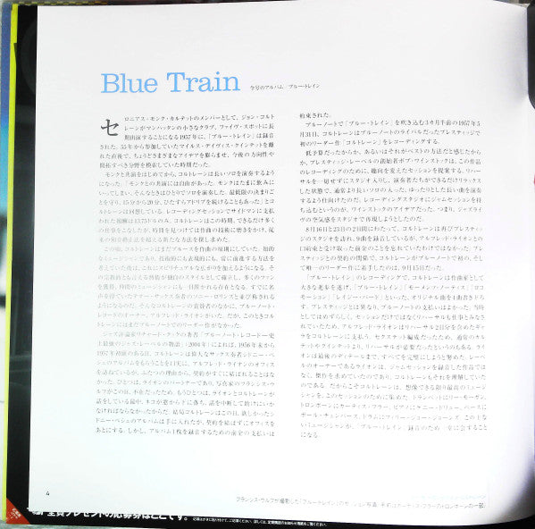 John Coltrane - Blue Train (Vinyl, LP, Album, Reissue)