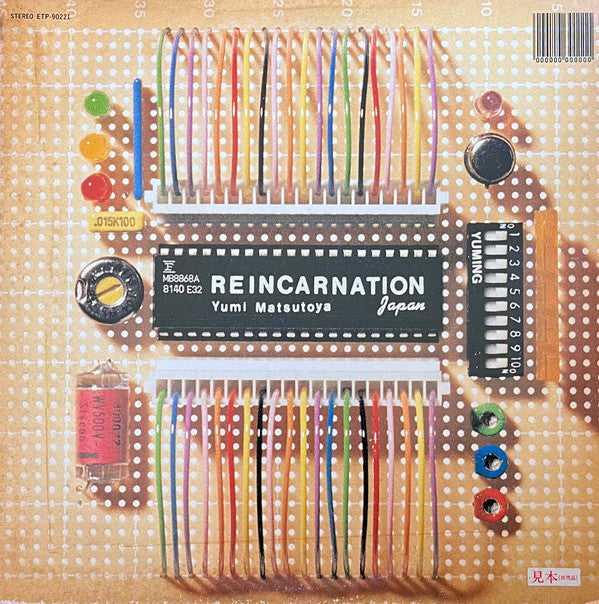 Yumi Matsutoya - Reincarnation (Vinyl, LP, Album, Promo) Very Good Plus (VG+) / Very Good (VG)
