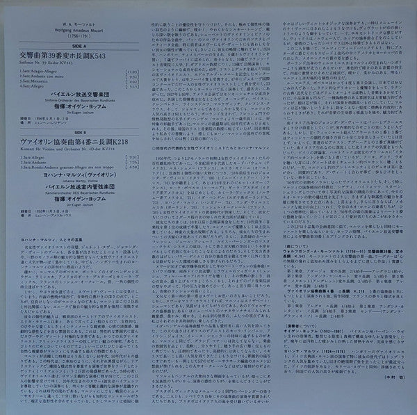 Wolfgang Amadeus Mozart - Sinfonie Es-dur KV 543 / Violinkonzert D-dur KV 218 (Vinyl, LP, Compilation, Reissue, Mono) Near Mint (NM or M-) / Near Mint (NM or M-)