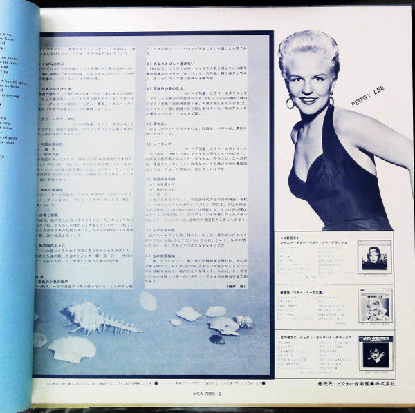 Peggy Lee - Sea Shells (Vinyl, LP, Album, Mono, Reissue) Very Good (VG) / Very Good (VG)