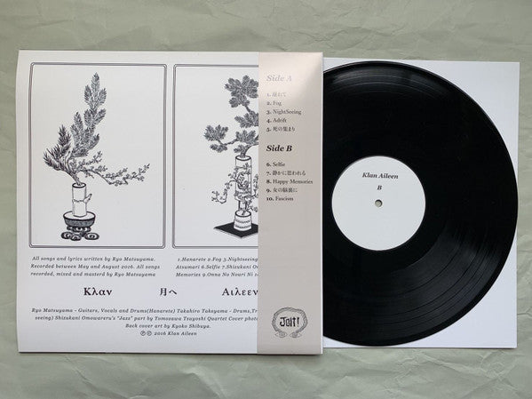 Klan Aileen - Klan Aileen (Vinyl, LP, Album, Limited Edition) Very Good Plus (VG+) / Near Mint (NM or M-)