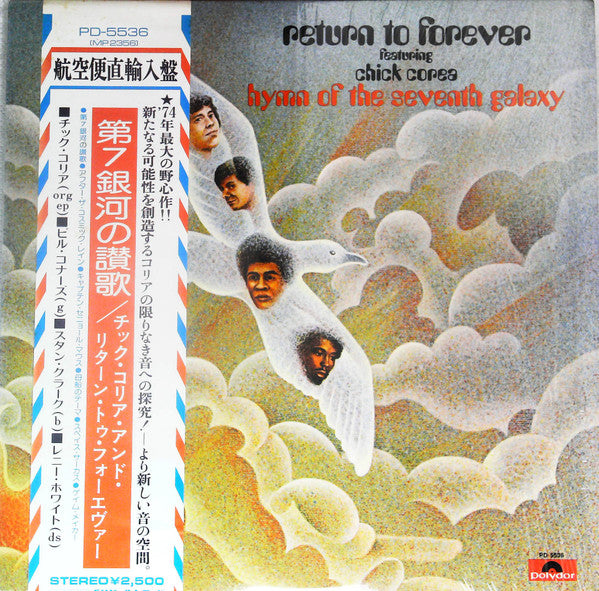 Return To Forever - Hymn Of The Seventh Galaxy (Vinyl, LP, Album, S...