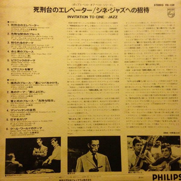 Various - Invitation To Cine-Jazz (Vinyl, LP, Compilation) Very Good (VG) / Very Good (VG)