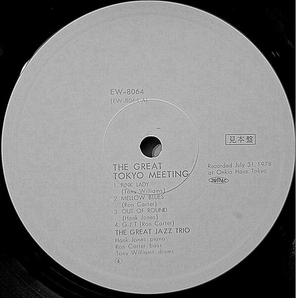The Great Jazz Trio - The Great Tokyo Meeting (Vinyl, LP, Album, Promo, Stereo) Very Good Plus (VG+) / Very Good Plus (VG+)