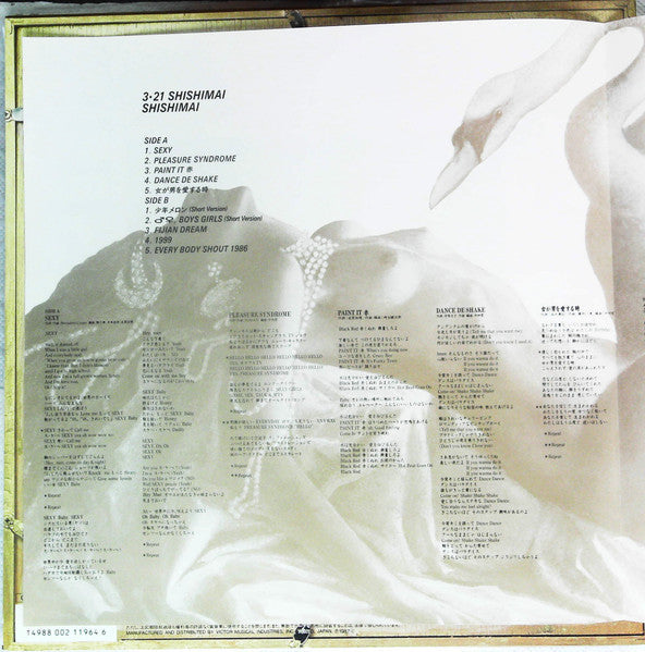 Shishimai - 3 • 21 Shishimai (Vinyl, LP, Album) Very Good Plus (VG+) / Very Good Plus (VG+)