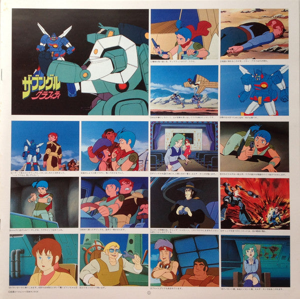 Various - Combat Mecha Xabungle Graffiti = Xabungle (2xVinyl, LP, Stereo) Very Good Plus (VG+) / Very Good (VG)