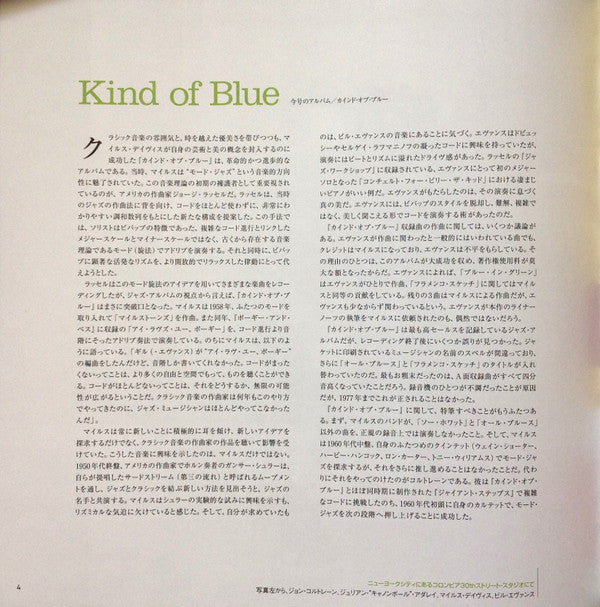 Miles Davis - Kind Of Blue (Vinyl, LP, Album, Reissue, Repress, Stereo) Very Good Plus (VG+) / Very Good (VG)