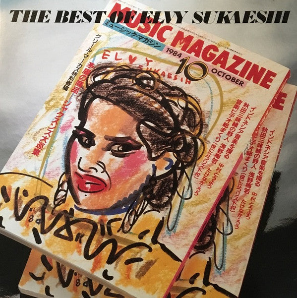 Elvy Sukaesih - The Best Of Elvy Sukaesih (Vinyl, LP, Compilation)