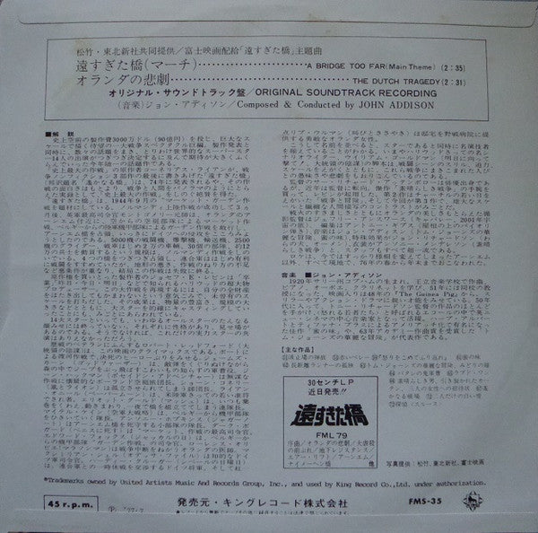 John Addison - 遠すぎた橋 = A Bridge Too Far (Vinyl, 7", 45 RPM, Single, Stereo) Very Good Plus (VG+) / Very Good Plus (VG+)