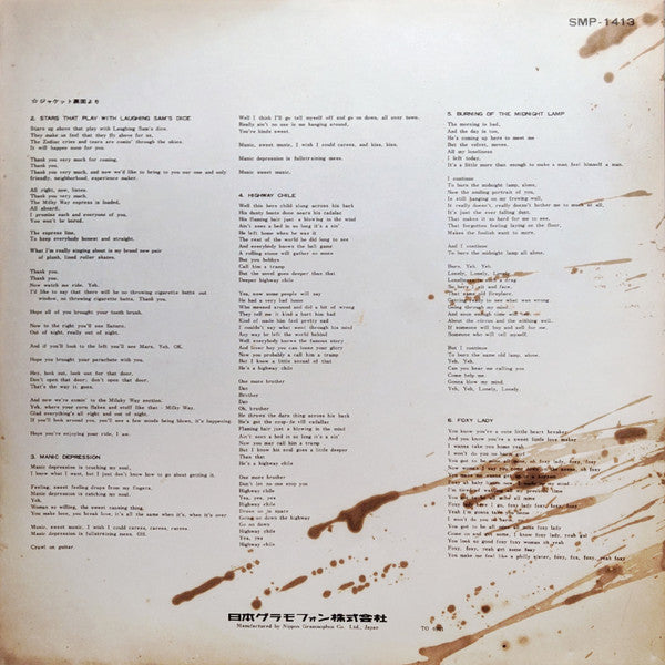 The Jimi Hendrix Experience - Smash Hits (Vinyl, LP, Compilation) Very Good (VG) / Good (G)