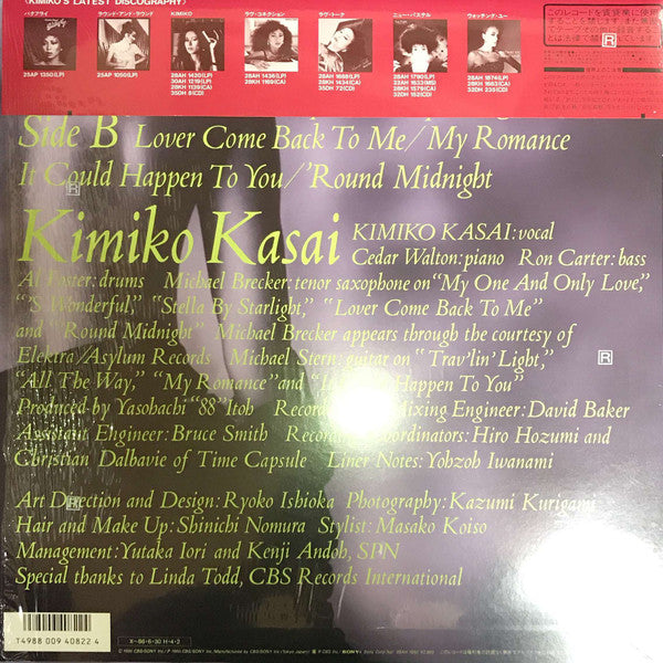 Kimiko Kasai - My One And Only Love = マイ・ワン・アンド・オンリー・ラヴ (Vinyl, LP, Album, Stereo) Very Good Plus (VG+) / Near Mint (NM or M-)
