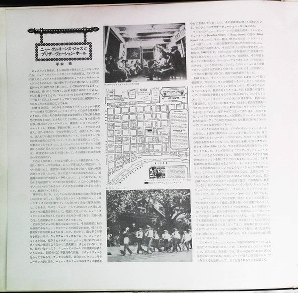 George Lewis And His New Orleans All Stars - George Lewis & New Orleans All-Stars In Tokyo (2xVinyl, LP) Very Good Plus (VG+) / Very Good (VG)