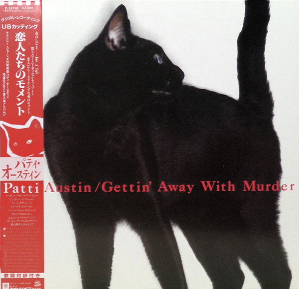 Patti Austin - Gettin' Away With Murder (Vinyl, LP, Album) Very Good (VG) / Very Good (VG)