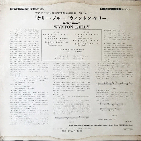 Wynton Kelly - Kelly Blue (Vinyl, LP, Album, Mono) Good Plus (G+) / Good Plus (G+)