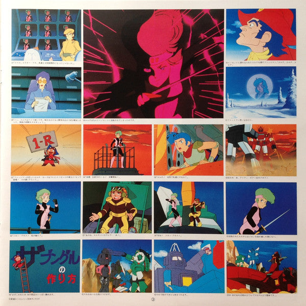 Various - Combat Mecha Xabungle Graffiti = Xabungle (2xVinyl, LP, Stereo) Very Good Plus (VG+) / Very Good (VG)
