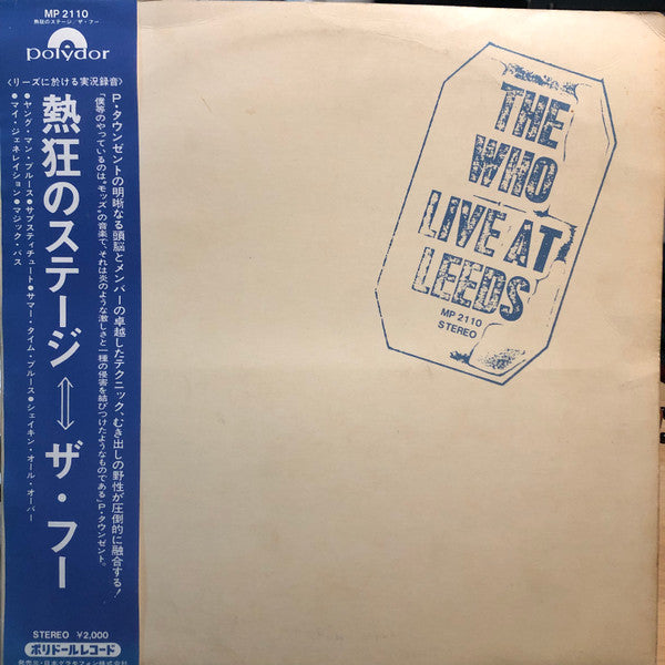 The Who - Live At Leeds = A Passionate Stage (Vinyl, LP, Album) Good Plus (G+) / Very Good (VG)