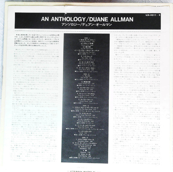 Duane Allman - An Anthology (2xVinyl, LP, Compilation) Very Good (VG) / Very Good (VG)