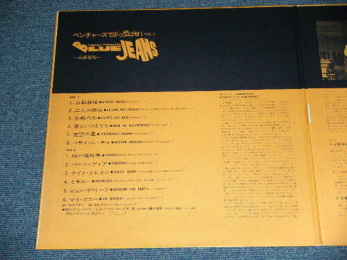 Takeshi Terauchi & Blue Jeans - Ventures de Buttobase! Vol.3 (Vinyl, LP, Album, Stereo) Very Good Plus (VG+) / Very Good (VG)
