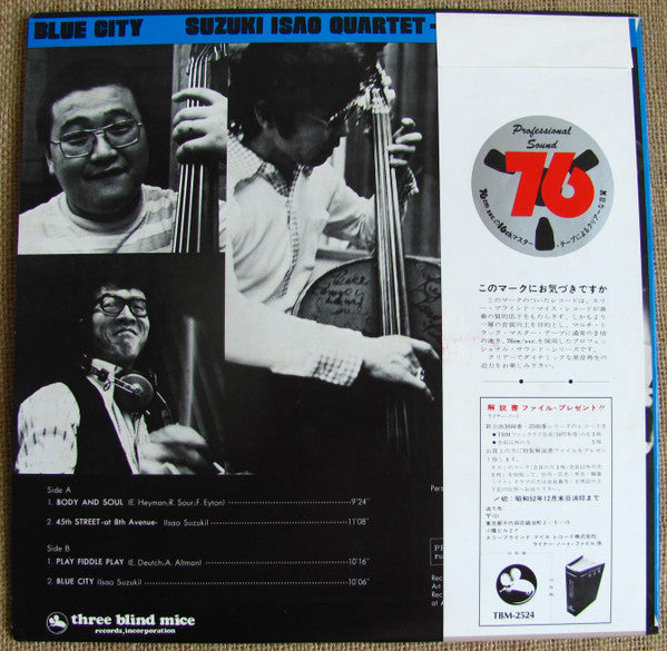 Isao Suzuki Quartet - Blue City (Vinyl, LP, Album, Promo, Reissue, White Label) Very Good Plus (VG+) / Very Good Plus (VG+)