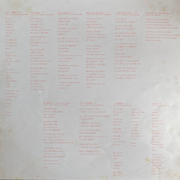 Anli Sugano - 街・彩めいて (Vinyl, LP, Album, Promo, Stereo) Very Good Plus (VG+) / Very Good (VG)