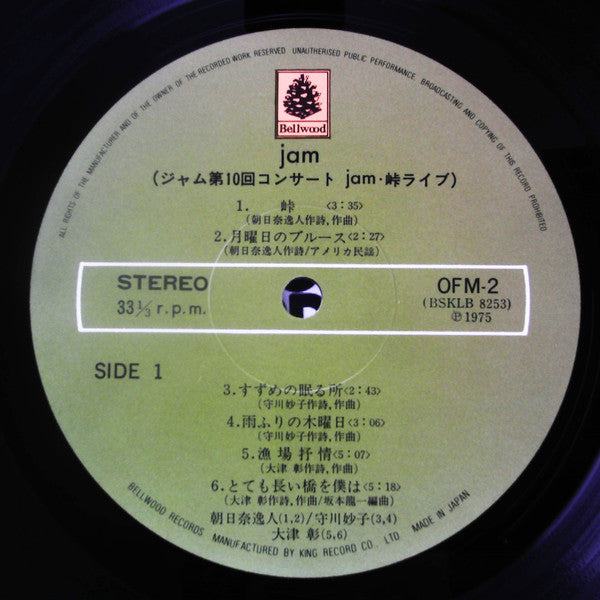 Various - Jam 10th Concert jam・Touge Live (Vinyl, LP, Stereo) Near Mint (NM or M-) / Very Good Plus (VG+)
