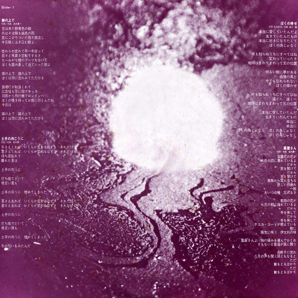 Hachimitsupai - センチメンタル通り (Vinyl, LP, Album, Repress) Very Good (VG) / Fair (F)
