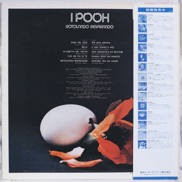 Pooh - Rotolando Respirando (Vinyl, LP, Album, Stereo) Very Good (VG) / Very Good (VG)
